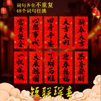 New Year Hunchun door stickers bright copper paper Chinese New Year festive Spring Festival Spring Festival Spring Festival Spring Festival Festival Spring Festival Festival Spring Festival Festival
