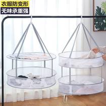 Clothing net drying socks drying basket drying cashmere shirt for a special drying rack for a sweater