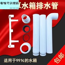 Suitable for Hengjie Nine Shepherd Squat Toilet Cistern General Fittings Flush Pipe Water Outlet Toilets