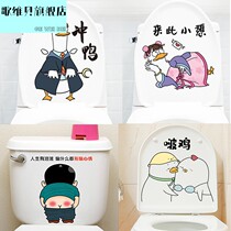 Song Vibe Self-Adhesive Decoration Painting Creative Cartoon Stickler Home Decoration Washing Machine Sticker Plant Little Freshener