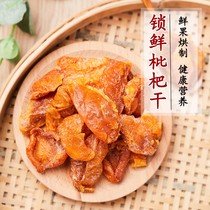 Yunxiao loquat dried dried fruit and preserved fruit without adding original seedless fresh loquat pulp tea water and soup snacks