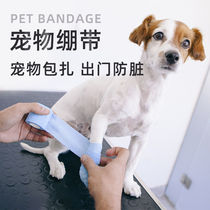 Pet self-adhesive bandage out outside the door out of dirty claws anti-wear dog injury package protection special elastic strap
