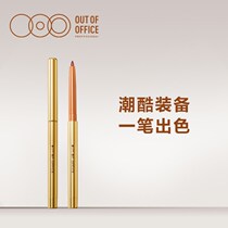OutopoFICE OOO lip line pen lasting color rendering is easy to carry new lip glaze