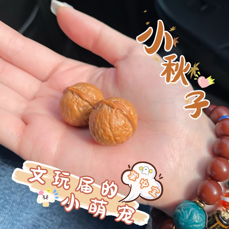 精品手捻文玩核桃-精品手捻文玩核桃促销价格、精品手捻文玩核桃品牌- 淘宝