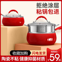 Supor same ceramic milk pot baby food supplement pot non-stick small milk pan frying one pot instant noodle pot pot cooking pot