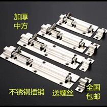 Stainless steel thickened Ming-fit bolt wooden door bolt toilet door insert security door old buckle anti-theft lock buckle thickened