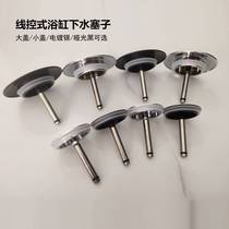 Bath sealing cover plug accessories full copper umbrella bathtub water and drainage suitable for rotating switch bathtub sewer