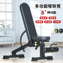 Dumbbell stool commercial multifunctional fitness equipment sit-up board bird bench push stool professional folding exercise chair