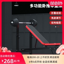 Multifunctional weightlifting bed Household barbell set shelf Foldable bench press stool Fitness equipment Adjustable squat rack