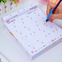 Kindergarten pre-school digital tracing book children 3-6 years old 10 20 50 addition and subtraction exercise book complete set of arithmetic questions