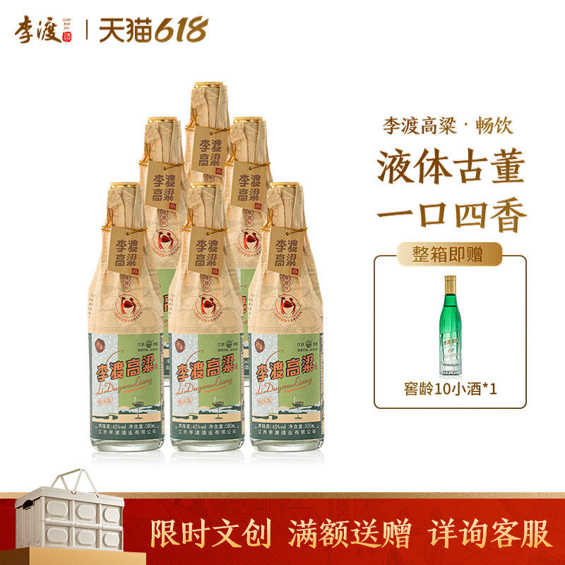 李渡高粱酒1955-李渡高粱酒1955促销价格、李渡高粱酒1955品牌- 淘宝