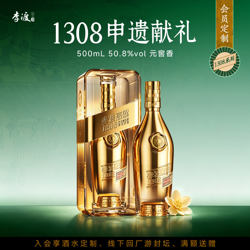 李渡1308白酒-李渡1308白酒促销价格、李渡1308白酒品牌- 淘宝