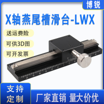 X-axis dovetail groove slipway LWX40 25 60-100 long stroke gear rack type manual displacement fine tuning platform