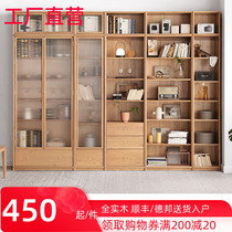 All solid wood combination bookcase simple modern oak background wall bookcase Nordic shelf study floor cabinet