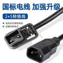Yadi 2 5 6 electric car connector lithium battery plug U1 N1 charging wire output extended wire wire