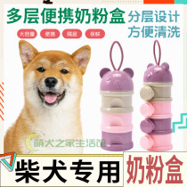 Chai Dog Special Pet Grain Jars Intake Storage Pooch Grain Storage Box Loaded Food Packaging Convenience Zero Food Jars Milk Powder Box