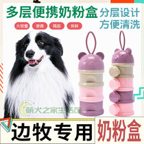 Side Pastoral Special Container Storage Case Anti-Fall Moisture-Proof Milk Powder Box Split Pet Grain Jars Storage Dog Food