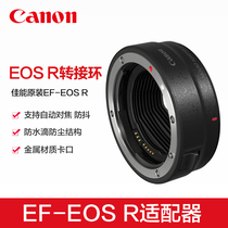 Canon Canon original installation EF-EOS R bayonet adapter micro single lens switching ring R5 R6 RP R3 switching single counter camera lens converter eosr original plant