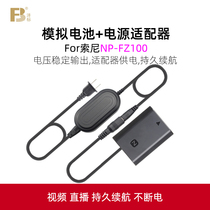 fb Sony NP-FZ100 false battery external power supply Sony a7c a7r4 a7r3 a 7 m3 ILCE-9 SIMULATION A6600 A9 MICRO SINGLE