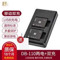 FB standard DB-110 two-charge Ricoh gr3 battery charger set DB110 lithium battery GR3 GRIII digital camera spare battery accessories 2 battery US