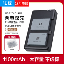FB Standard 2 electric dual charge canon LP-E17 battery EOS RP M6 II 850D 200D digital micro single M5 M3 camera 760D 750
