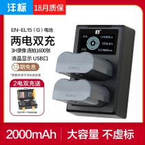 FengLabel EN-EL15c battery Z6 Z7 II micro-phase machine Nikon D7500 D7200 D780 D780 digital single anti Z5 D750 D