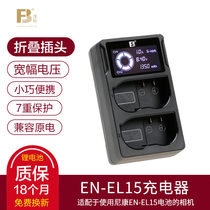 Feng Standard EN-EL15 Charger D850 Nikon D750 D800E D810A D7200 D7100 D800 D7500D60