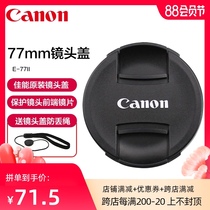 Canon Canon Original 77mm Lens Cover E-77II 5D3 5D4 6D 6D2 SLR 24-105 70-200 17-40 