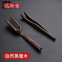Tea fetcher tea special spoon ebony tea clip clip tea tea tweezers clip tea cup wooden tea pinch tool