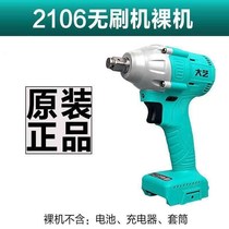 Dai Yi electric wrench universal brushless body head bare machine frame worker woodworking impact wrench Lithium electric wrench