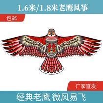 Eagles kite Weifang Children easy to fly adults large oversized net red kite driving birds to scare birds Divine Instrumental Kite