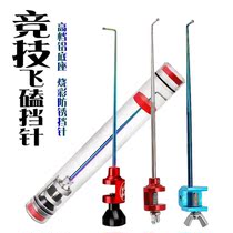 Titanium Alloy Fishing Gear Needle Flying Kowtow Hook Decouple Quick Off Hook Fish Protection Needle Fishing Blocking Needle Crucian Fish Stopper