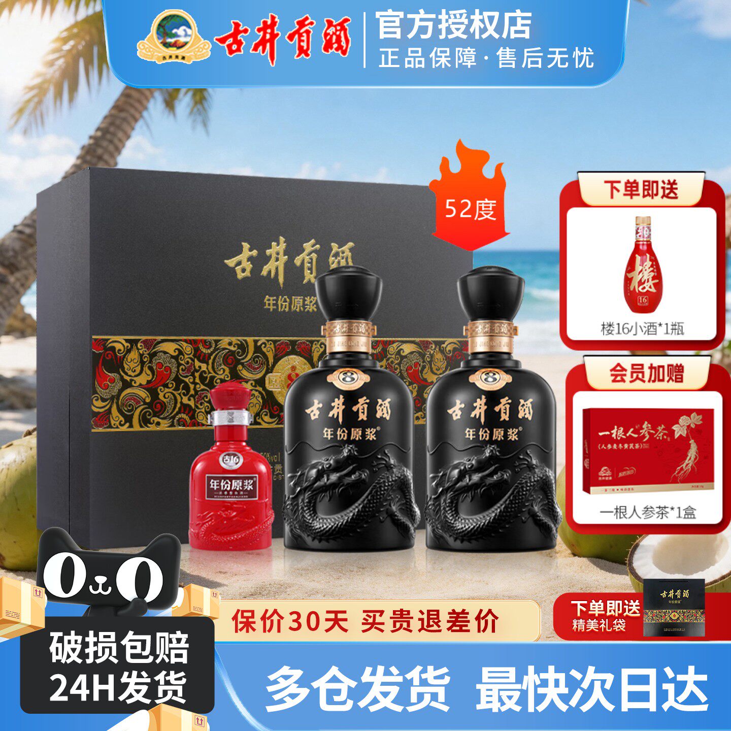 中国酒　中国白酒(年份原浆21年52度)　安徽古井貢酒 古8年份原浆52度白酒-古8年份原浆52度白酒促销价格、古8年份原浆52度