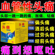 (Specializing In Headaches 30 Years) Headache Cream Migraine Theornervosa Neuropathic Headache Menstrual Headache Special CY