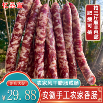 Salty Sausage sausage Anhui Tproduction Zhengzong Artisanal Homemade Pure Meat Enema Dried Salty Cured Sausage Savory
