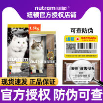 Newton cat food T24 without valley young cat into cat universal full stage natural cat food 1 5kg Newtons cat food t24