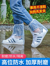 Одноразовые дождевые туфли противоскользящие водонепроницаемые утолщающие износостойкие в дождливые дни обувные чехлы для разведения на открытом воздухе