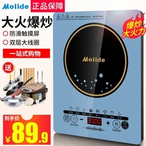 Molide American electromagnetic cooker household 3000W multi - function power saving power - saving high power battery stove