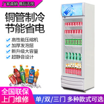 Refrigerated Display Cabinet Single Door Drinks Cabinet Commercial Double Door Crisps Fresh Cabinet Upright Three Doors Beer Freezers Fridge Supermarket