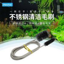 Lengthened water pipe brush fish tank filter barrel glass spring hose pipe cleaning clean hairdresser without dead angle