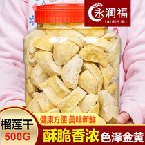 Terfic snacks freeze-dried fruit dried fruit dried fruit durian dry freeze-dried durian 500g office snacks