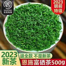 Зеленыйчай 2023 Новый чай 500g Тенш до завтрашнего дня