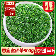 Зеленыйчай чай 2023 Новый чай Энши обогащенный селеном чай высокогорные облака до завтрашнего дня специально наливают себя, чтобы выпить нефритовую росу 500g