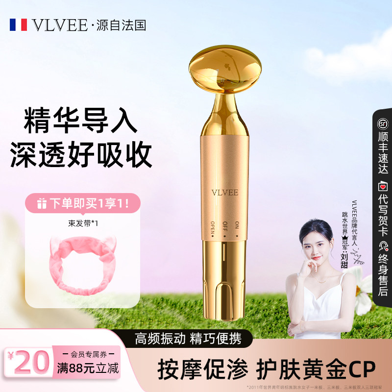 法国VLVEE美容仪器-法国VLVEE美容仪器促销价格、法国VLVEE美容仪器品牌