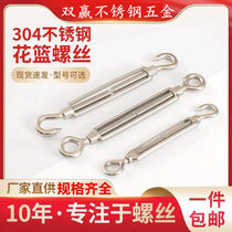 Flower Basket Screw 304 Stainless Steel Tightener Tight Wire Rope Wire Tightener Tightener Tightener Bolt Flip-floe Screw