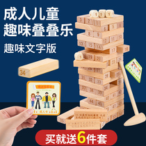 Die Die Le building blocks pumping building blocks balance layer cascading childrens educational toys kettle bottom pumping adult couples stacked high