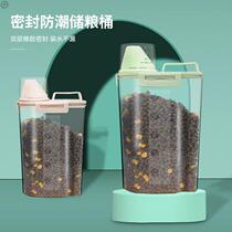Cat Food Dog Food Storage Barrel Pet Storage Sealed Moisture-proof Box Storage tank Storage Tank Small preservation Container