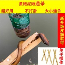 Yellow eel clips Multi-functional anti-slip loach hand pliers grip with good control and control over stainless bamboo made of bamboo fish