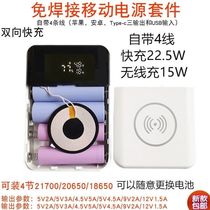 Super fast charging 4 knot 18650 Mobile power supply free of welding DIY kit stock charging ppel housing 21700 battery case