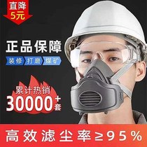 Dust mask 3200 mask anti - industrial dust polishing and decoration can clean coal - keeping mining workshop paint